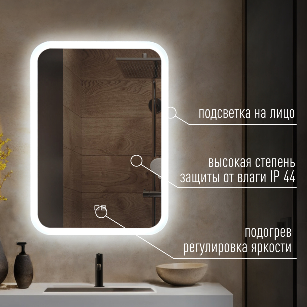 Стив 600х800-2 (сенсорный выключатель, подогрев) 1