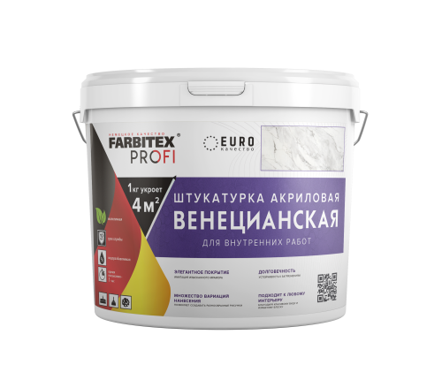 Штукатурка венецианская (15 кг) Farbitex Profi (1)