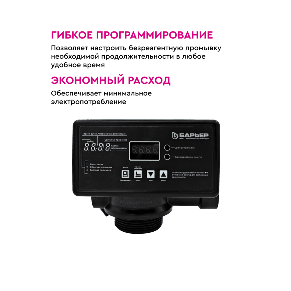 Автоматический блок управления BARRIER Pro100 FT1 3