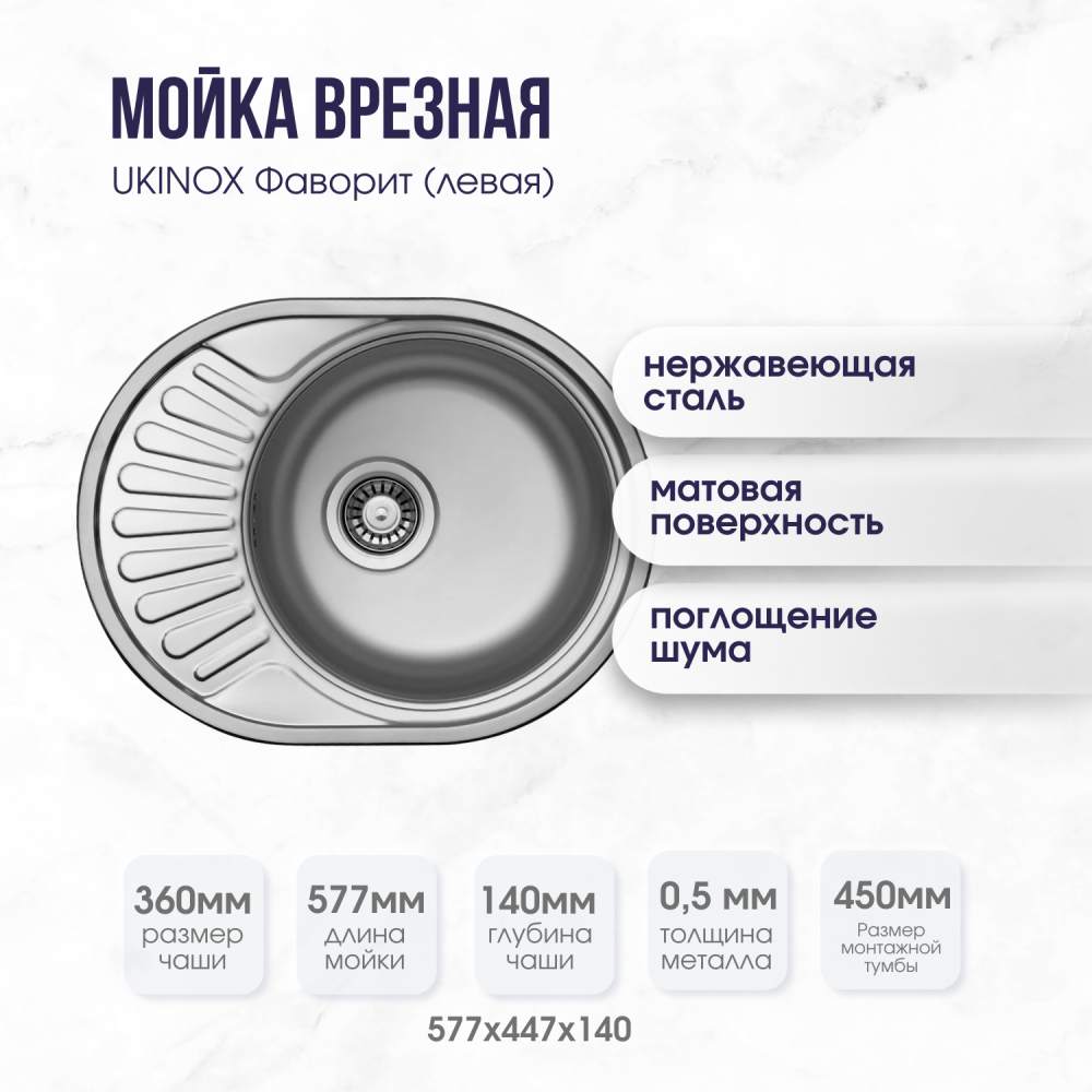 фаворит 577 левая (1)