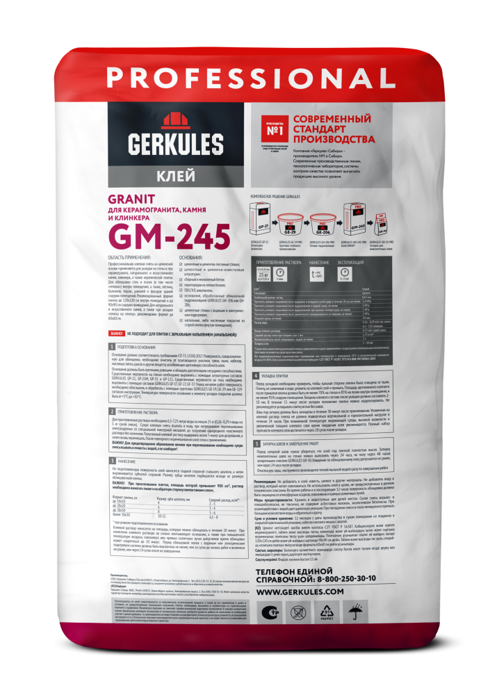 NEW GM-245 (25kg) техничка