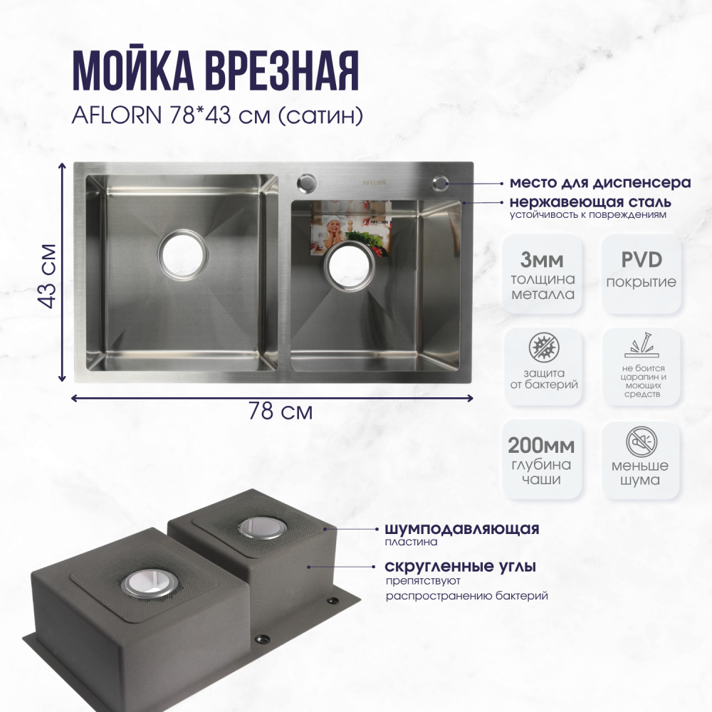 сатин 78 на 43 инфо