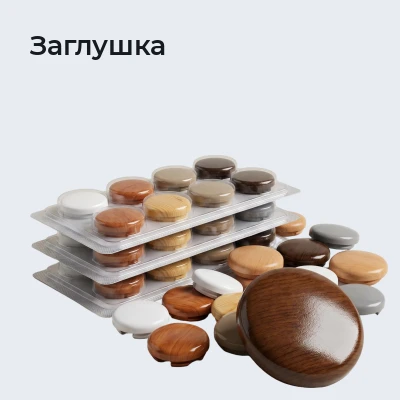 Заглушка