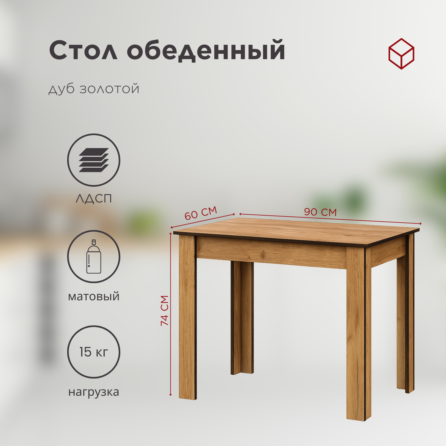 стол + 4 стула (3)