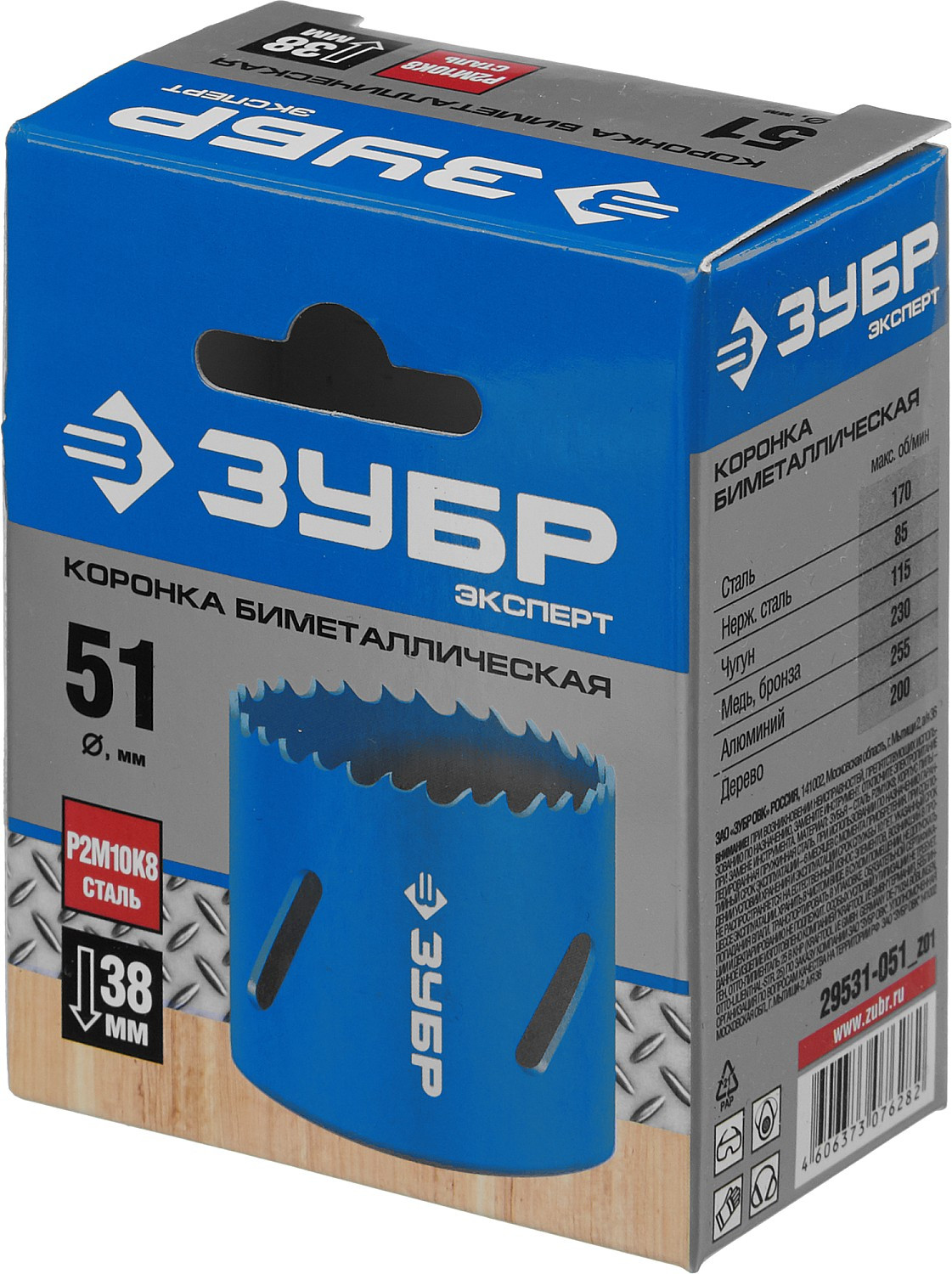 Коронка биметаллическая ЗУБР 51мм быстрорежущая сталь(6)