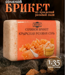 Снимок ьрикет из крыма