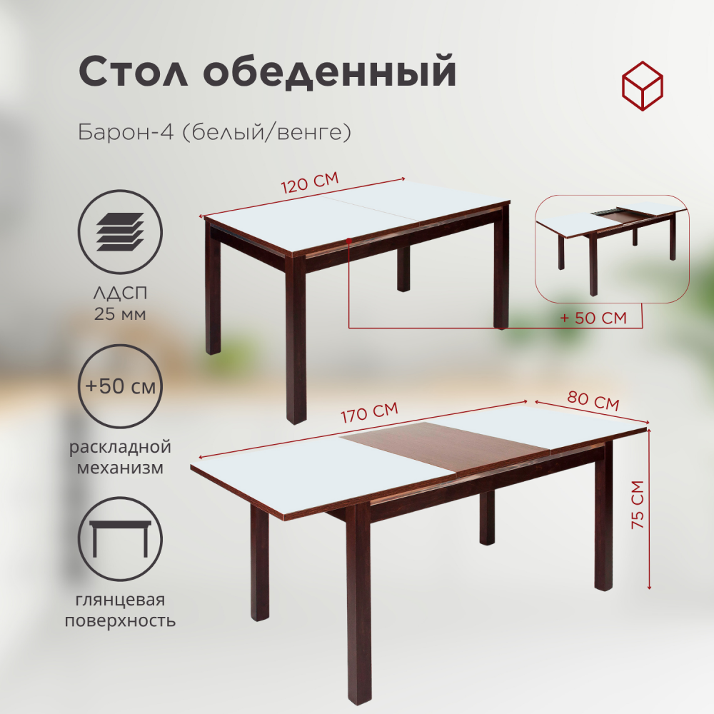 венге 4 бел