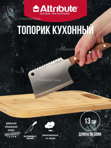 Топорик кухонный VILLAGE