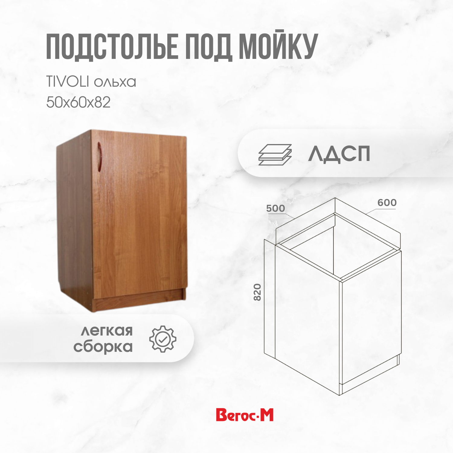 ольха 50 на 60