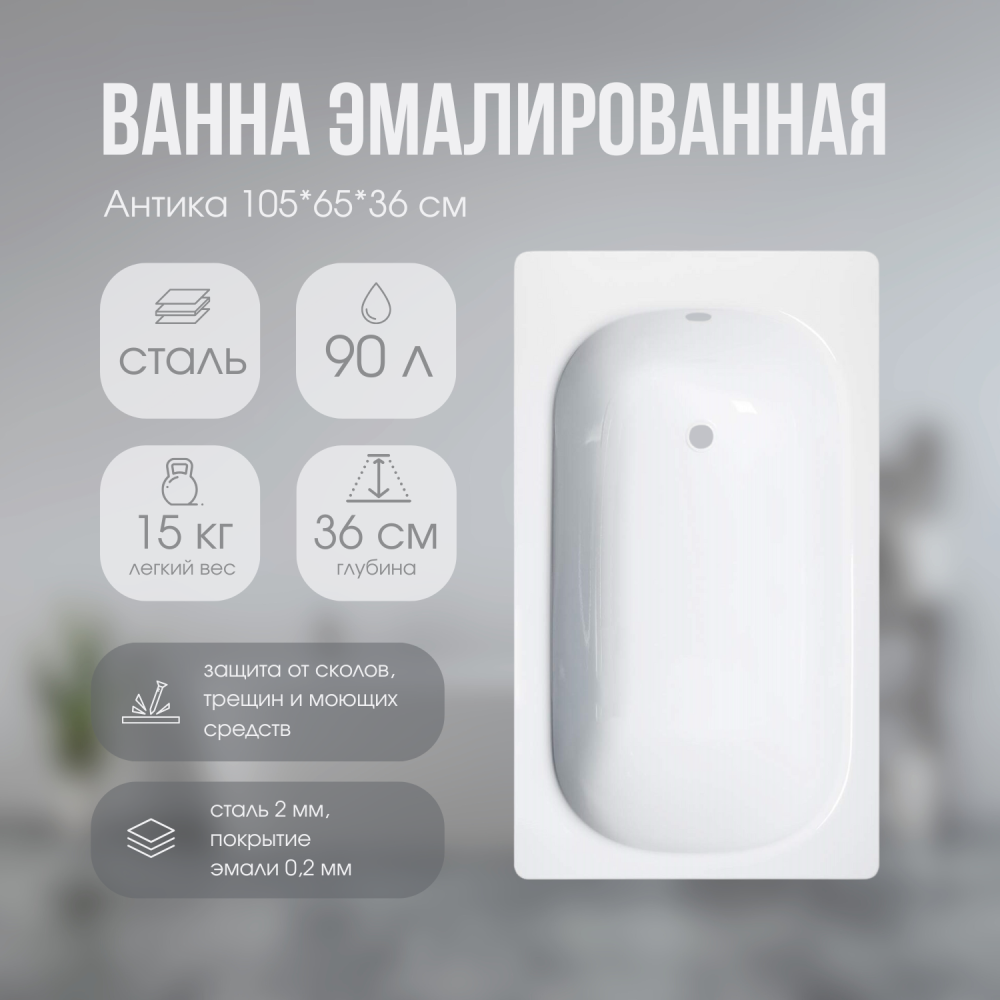 антика 105 (2)