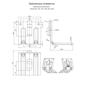 Кронштейн КК-150 (ОЦ-01-БЦ-1,2) (140)