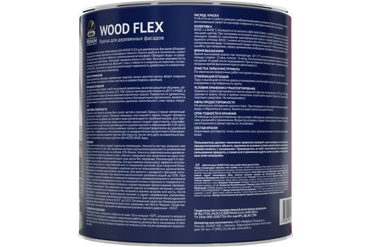 Краска DUFA Premium в/дисперсионная WOODFLEX высокоэластичная для  деревянных фасадов база 1 NEW 0,9л – купить в Улан-Удэ: цена,  характеристики, фото, доставка