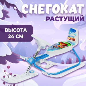 Снегокат растущий Snow Cat белый