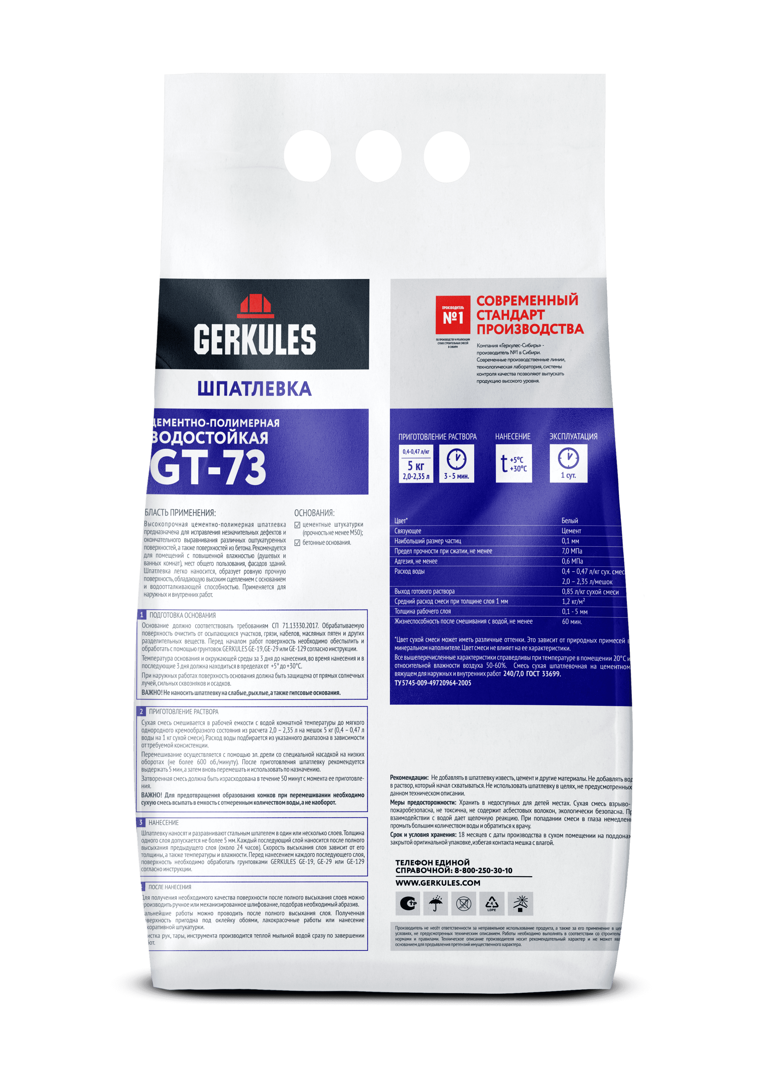NEW GT-73 (5кг) техничка