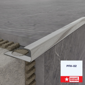 Профиль для керамической плитки РПН-02 10ФП серебро 0,5 AISI 201 2,7м (10)