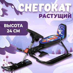 Снегокат растущий Snow Cat черный