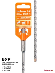 Бур Стандарт (6x250х310 мм; 2 резца + 2 спирали; SDS-Plus