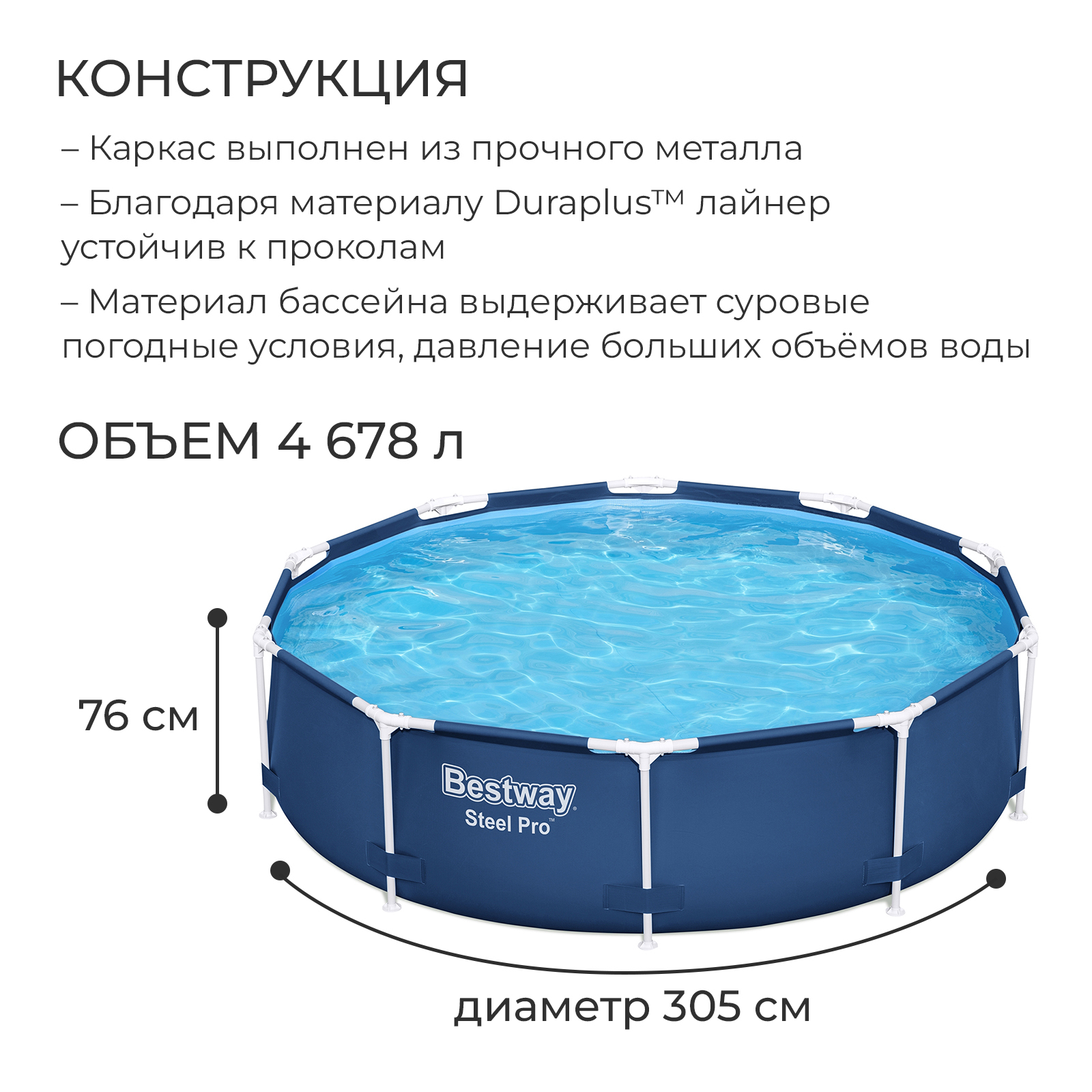 Бассейн каркасный 305*76 см (56677) 2809238 – купить в Улан-Удэ: цена,  характеристики, фото, доставка