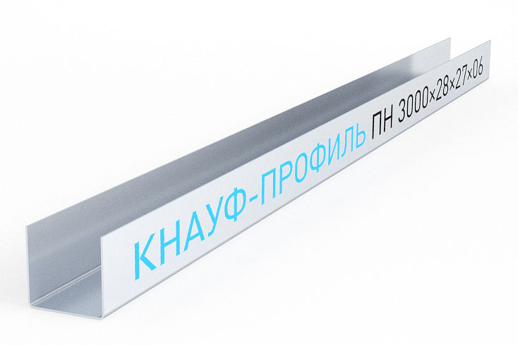 Профиль направляющий ПН 27*28*3000*0,6 КНАУФ (30/1260)