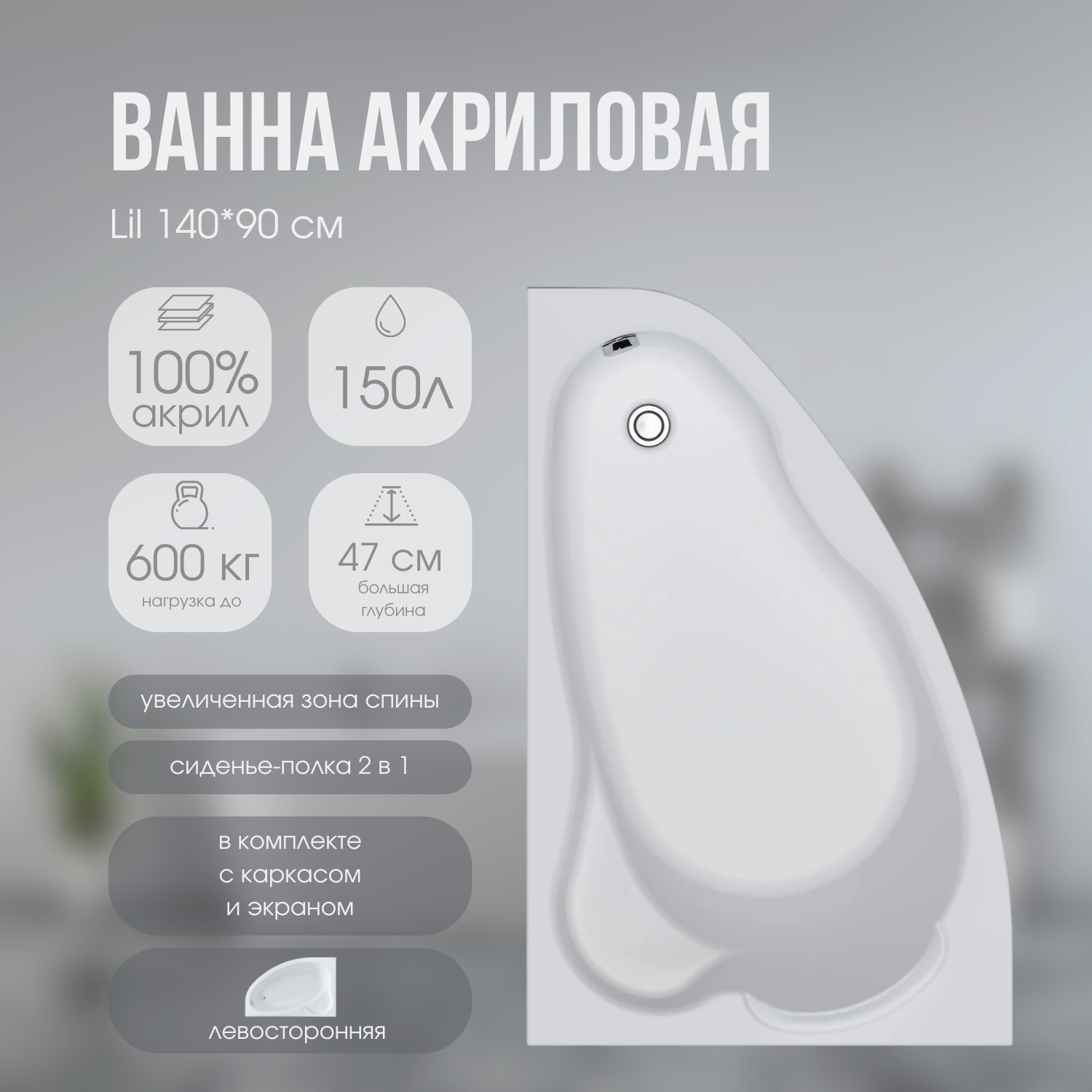 левая