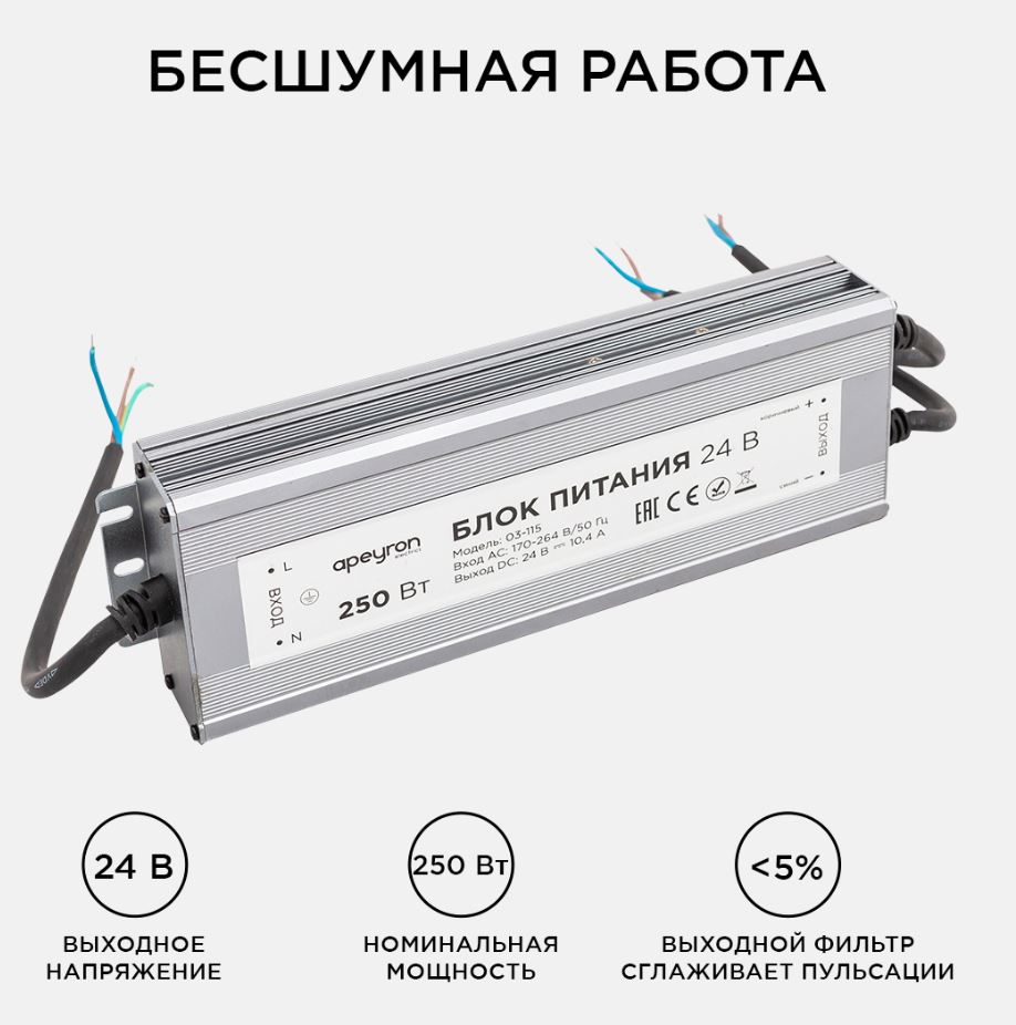 Блок питания 24В, 250Вт, импульсный, IP67, 175-265В, 10,4А, алюм., сереб., 235*75*35м