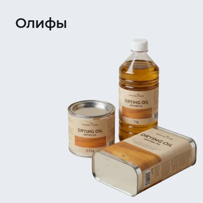 Олифы