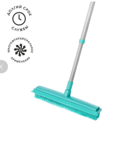 Швабра с резиновой щетиной и водосгоном, "Гениальная уборка", You'll love/12/1