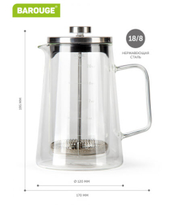 ФРЕНЧ-ПРЕСС С ДВОЙНЫМИ СТЕНКАМИ, 650 МЛ (BF-707)