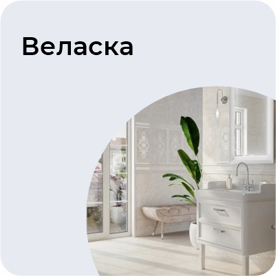 Веласка