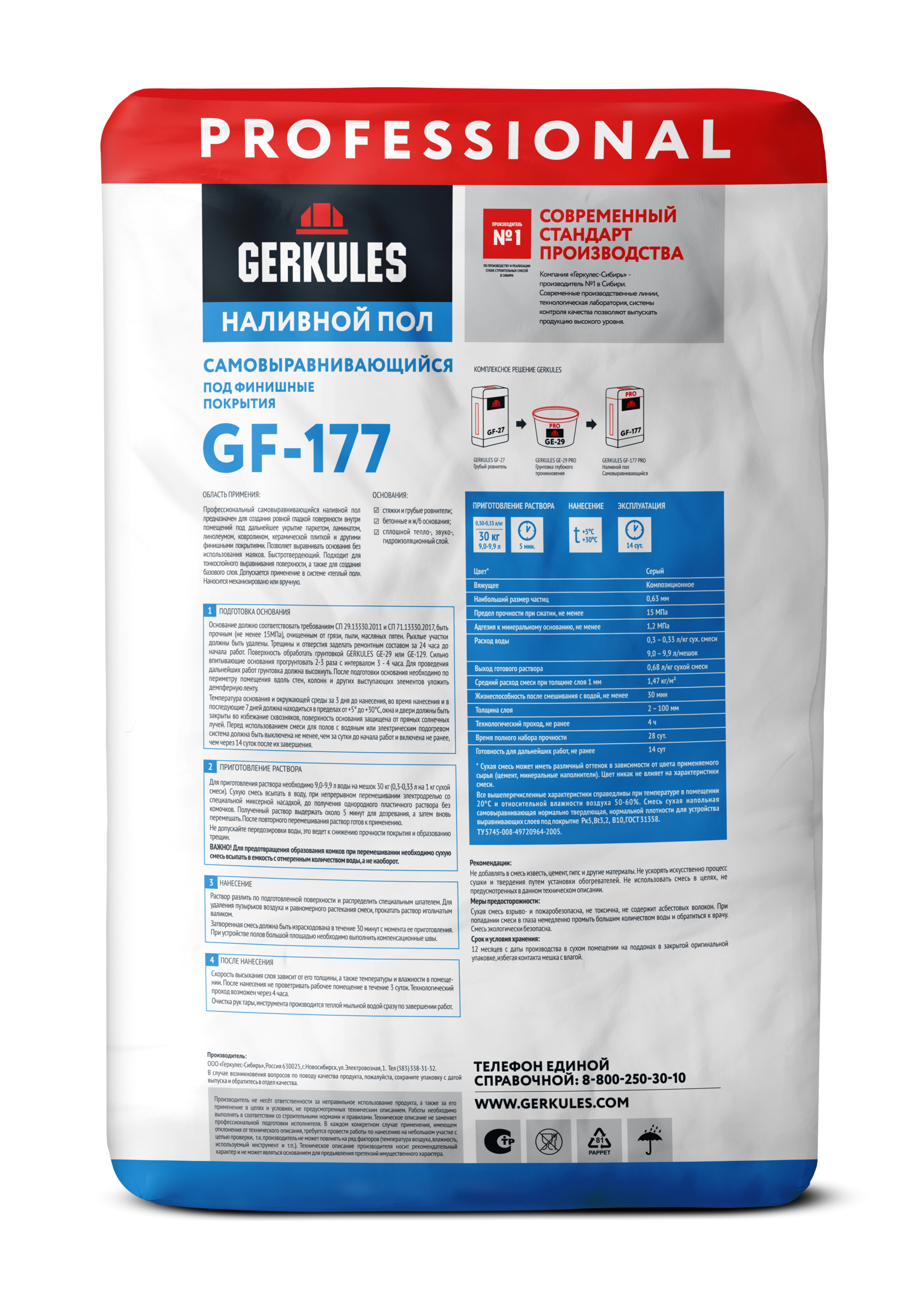 NEW GF-177 (30kg) техничка