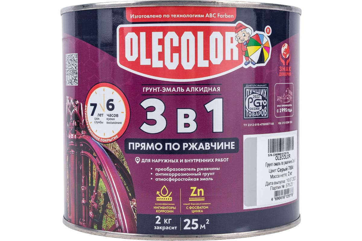 Грунт-эмаль по ржавчине Графит 7024 (2 кг) Olecolor (6)