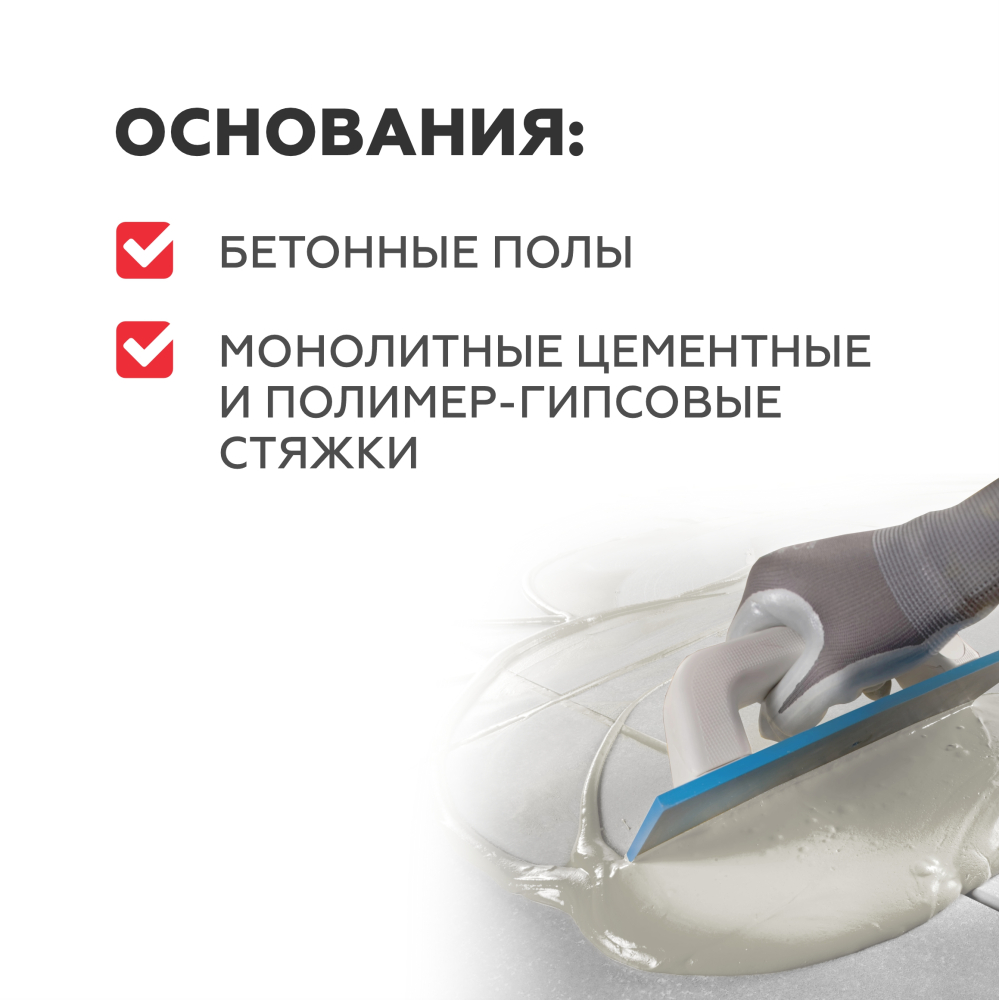 Ровнитель для пола Плитонит Universal 20кг 6