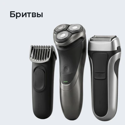 Бритвы