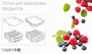 Лоток д/заморозки продуктов (19/17) М6182 Альтернатива