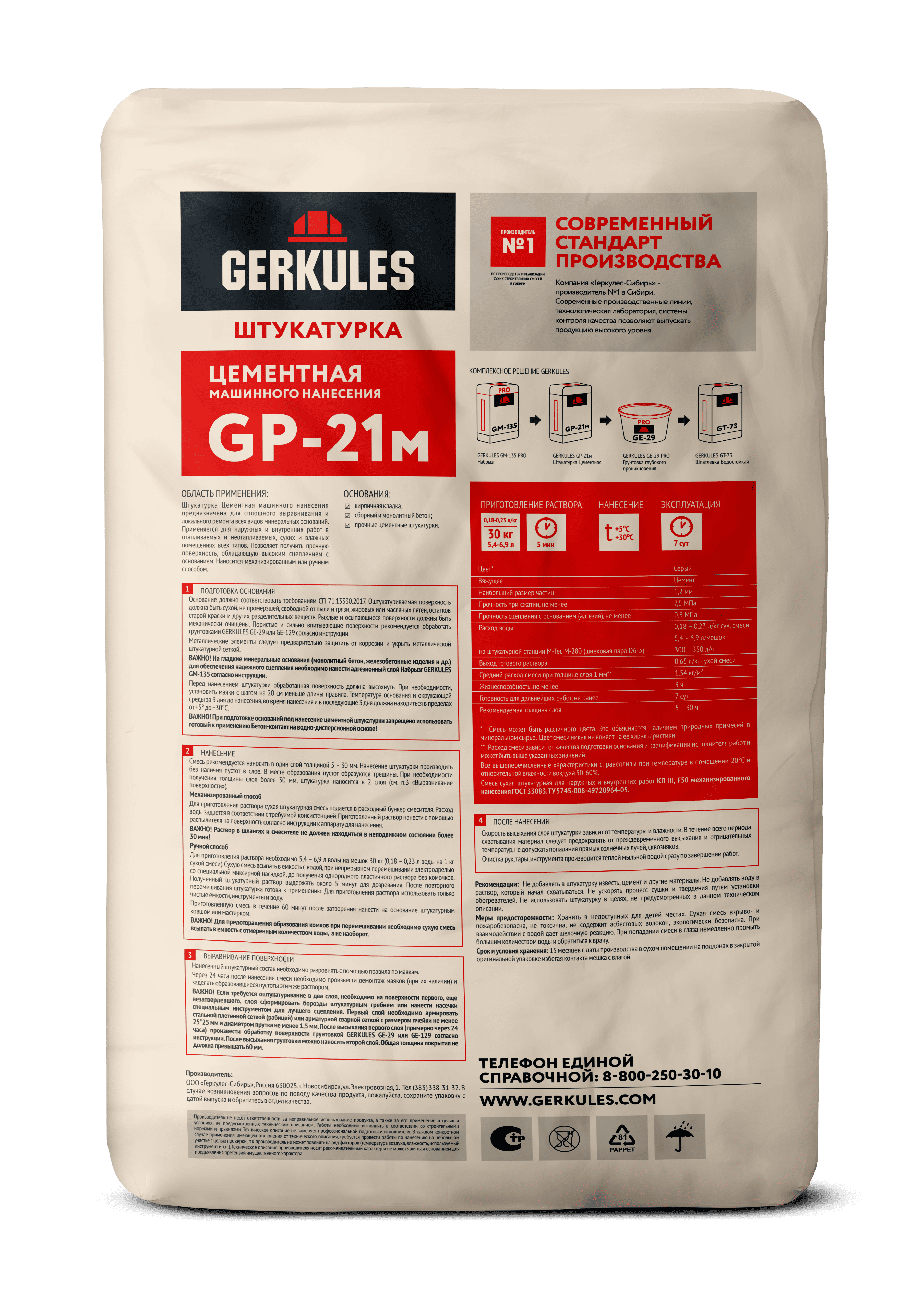 NEW GP-21м (30kg) tehn