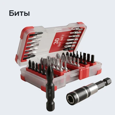 Биты