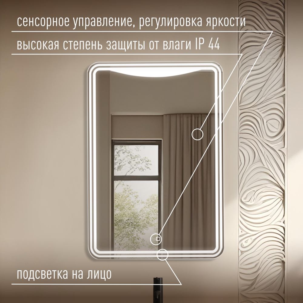 Мали 550х800 (cенсорный выключатель)