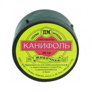 Канифоль в баночке 20гр (10)