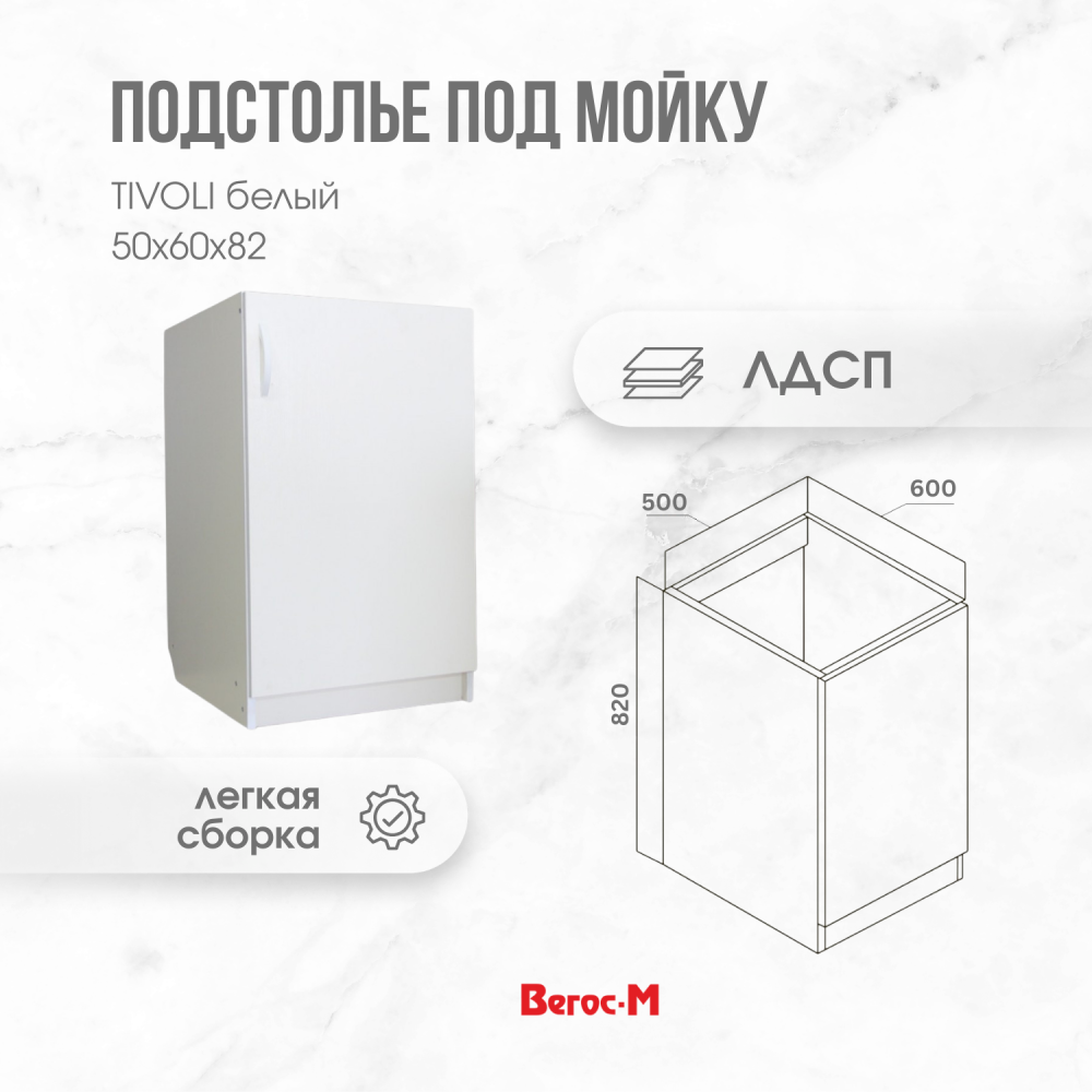 50 на 60 белый