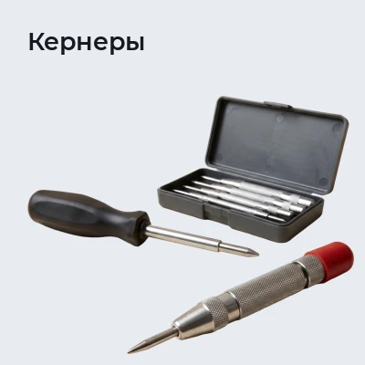 Кернеры