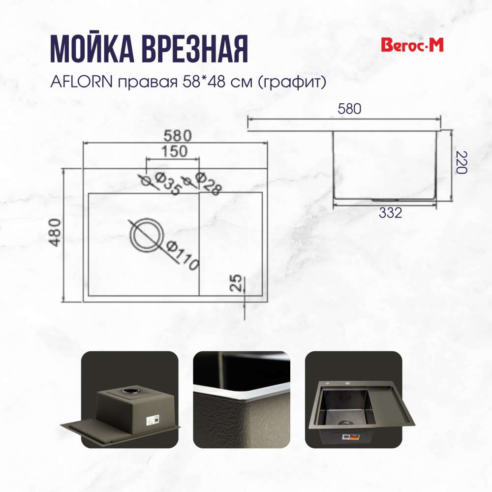 графит правая и (2)