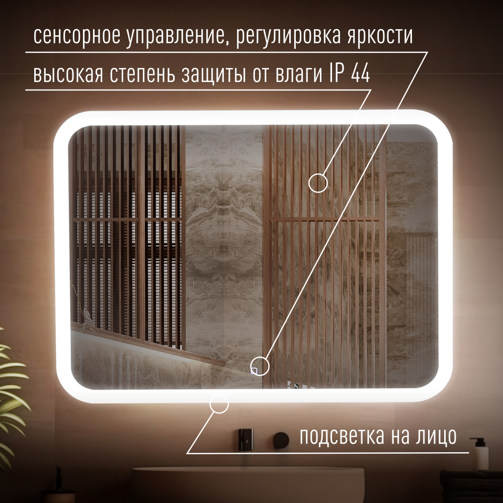 Стив 1000х800 (сенсорный выключатель) зеркало