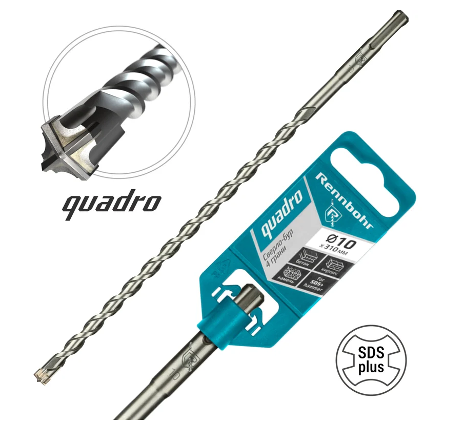 Бур SDS 10x310 + Rennbohr Quadro 4 грани