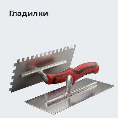 Гладилки