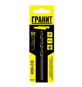 Сверло по металлу HSS-Co 5,5 х93/57 ГРАНИТ