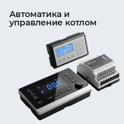 Автоматика и управление котлом