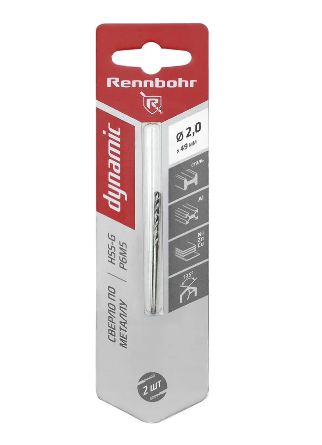 Сверло по металлу ЦХ,  2,0х49мм, HSS-G, P6M5, 2шт/уп, RENNBOHR DYNAMIC CARD