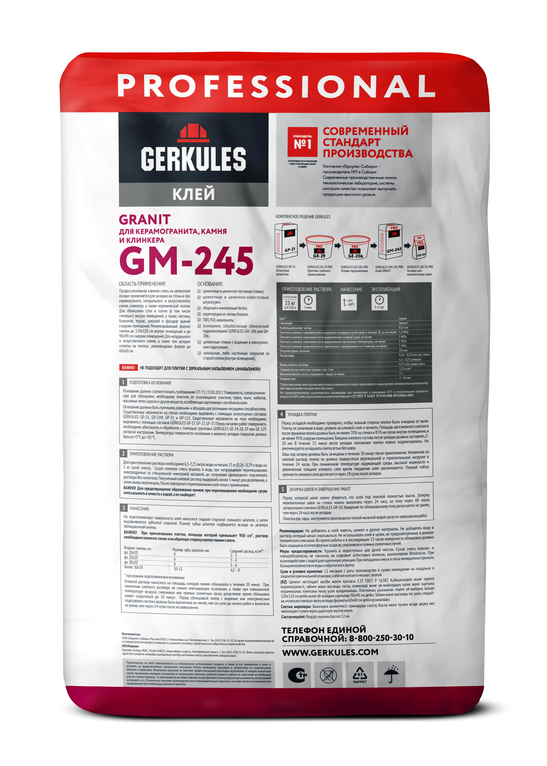 NEW GM-245 (25kg) техничка