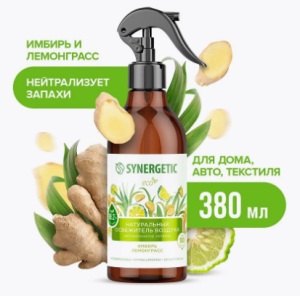 Гипоаллерг.биоразлаг.освежитель воздуха, нейтр-тор запахов SYNERGETIC «Имбирь и лемонграсс (_6_)
