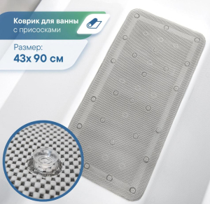 Коврик для ванны с присосками "Лотос" (массажный) 43х90 см серый